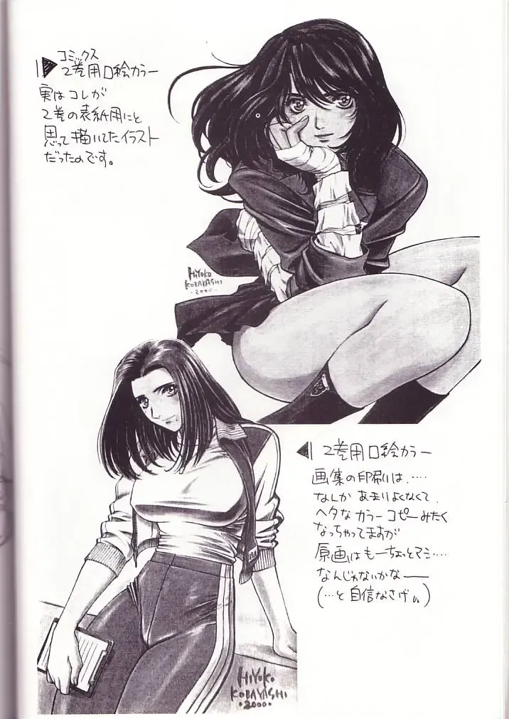 [Kobayashi Hiyoko] HIYOKO VOICE! Fhentai - Page 13