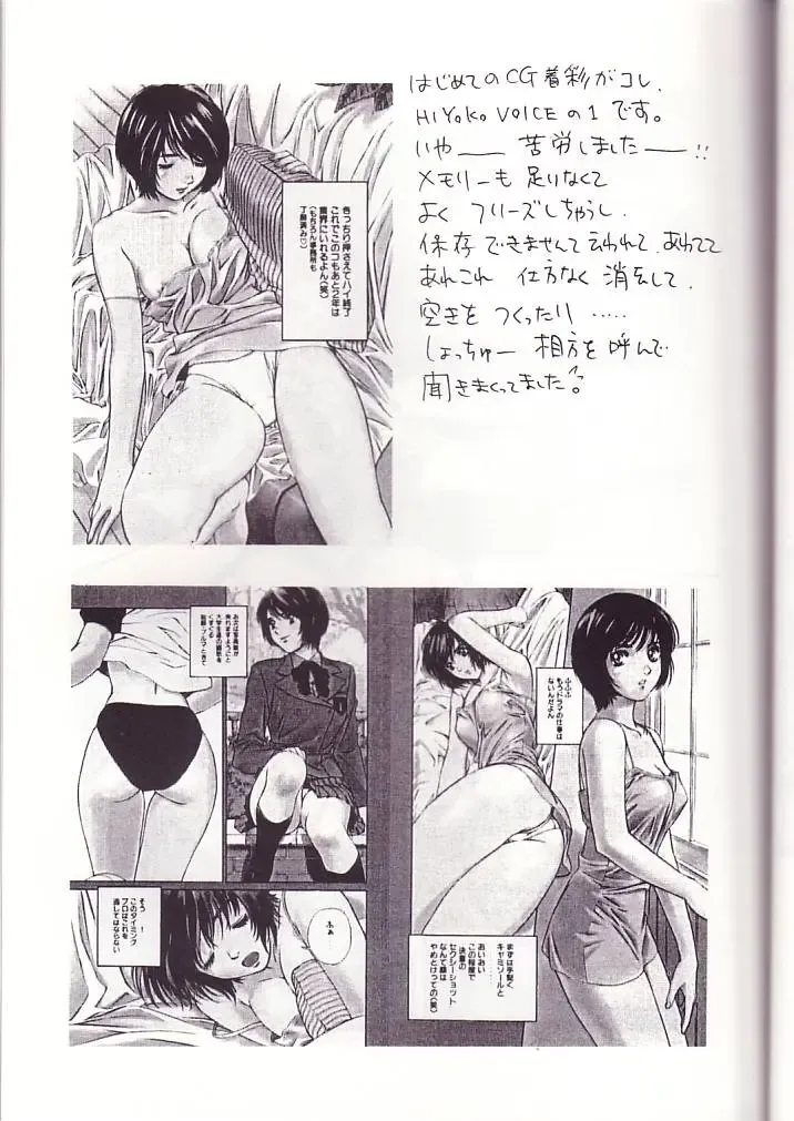 [Kobayashi Hiyoko] HIYOKO VOICE! Fhentai - Page 16