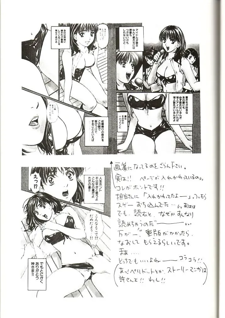 [Kobayashi Hiyoko] HIYOKO VOICE! Fhentai - Page 20