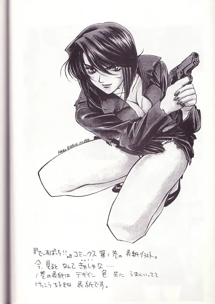 [Kobayashi Hiyoko] HIYOKO VOICE! Fhentai - Page 25