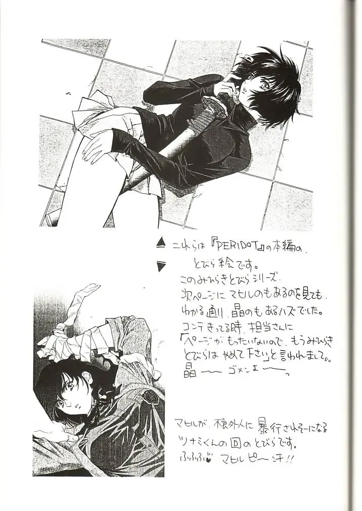 [Kobayashi Hiyoko] HIYOKO VOICE! Fhentai - Page 30