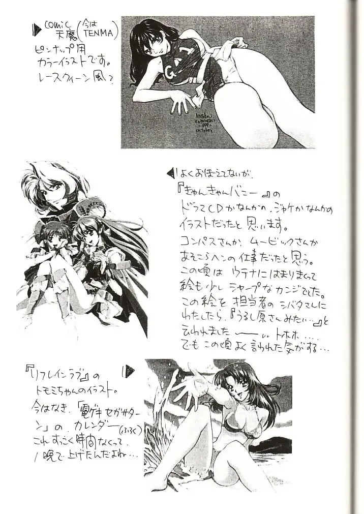 [Kobayashi Hiyoko] HIYOKO VOICE! Fhentai - Page 32