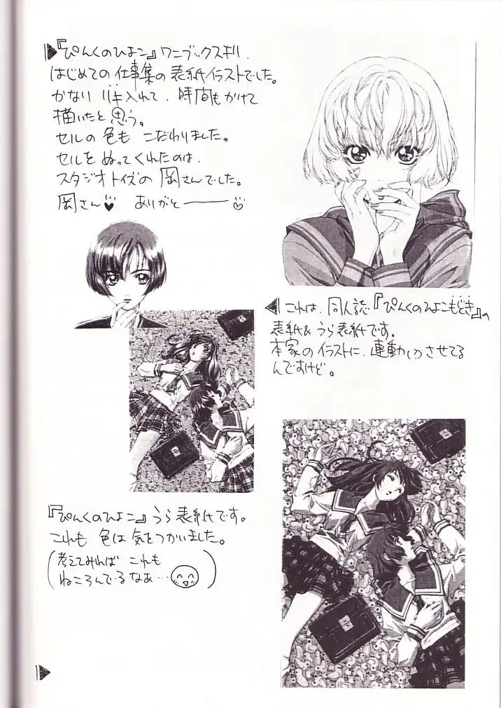 [Kobayashi Hiyoko] HIYOKO VOICE! Fhentai - Page 33