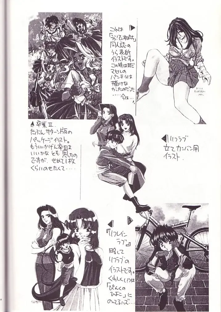 [Kobayashi Hiyoko] HIYOKO VOICE! Fhentai - Page 35