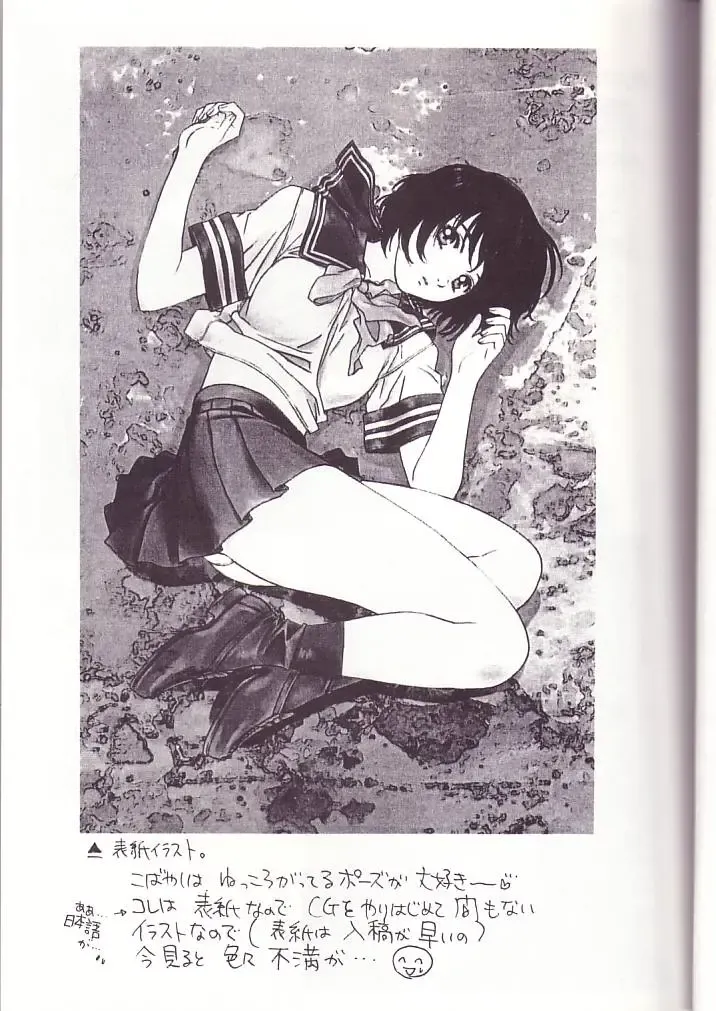 [Kobayashi Hiyoko] HIYOKO VOICE! Fhentai - Page 4