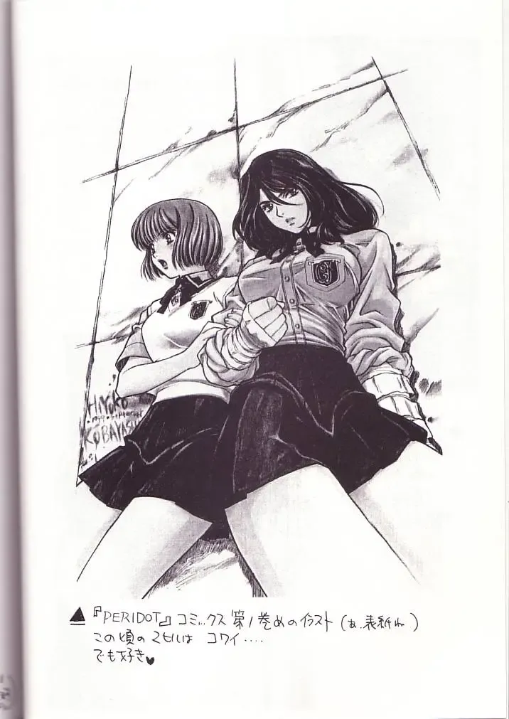 [Kobayashi Hiyoko] HIYOKO VOICE! Fhentai - Page 9