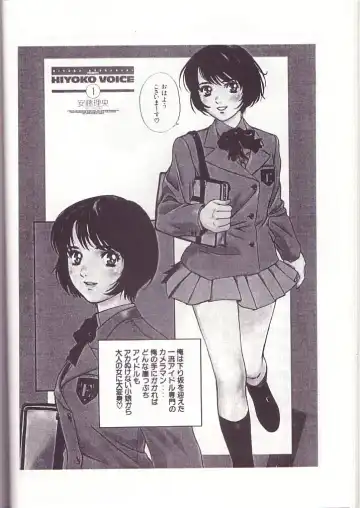 [Kobayashi Hiyoko] HIYOKO VOICE! Fhentai - Page 15