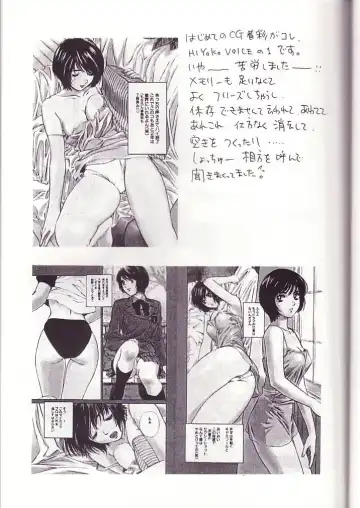 [Kobayashi Hiyoko] HIYOKO VOICE! Fhentai - Page 16