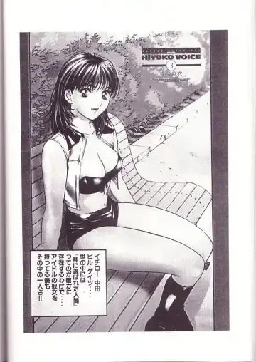 [Kobayashi Hiyoko] HIYOKO VOICE! Fhentai - Page 19
