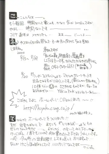 [Kobayashi Hiyoko] HIYOKO VOICE! Fhentai - Page 3