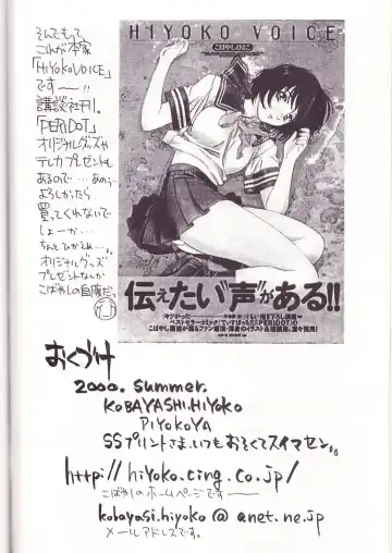 [Kobayashi Hiyoko] HIYOKO VOICE! Fhentai - Page 37