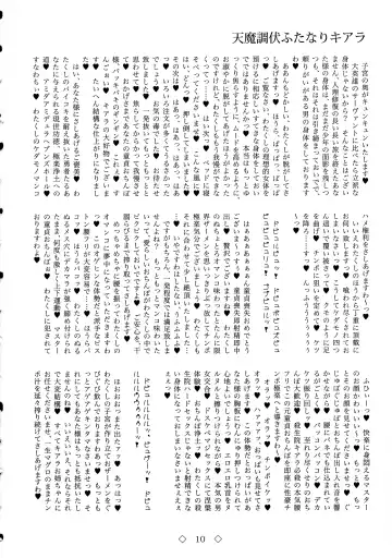 [Chin - Hida] Tenma Choubuku Futanari Kiara Fhentai - Page 10