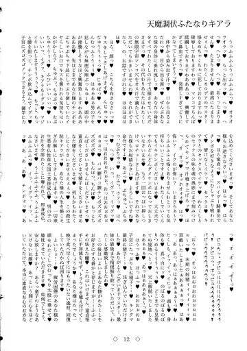 [Chin - Hida] Tenma Choubuku Futanari Kiara Fhentai - Page 12