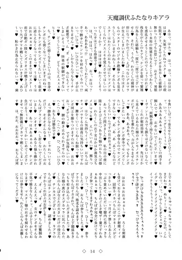 [Chin - Hida] Tenma Choubuku Futanari Kiara Fhentai - Page 14