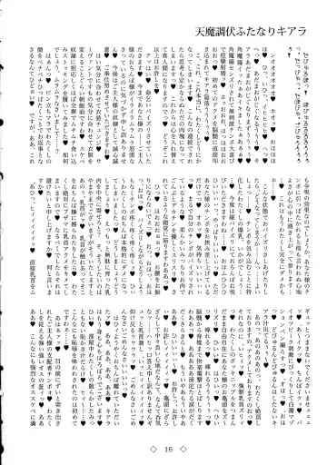 [Chin - Hida] Tenma Choubuku Futanari Kiara Fhentai - Page 16