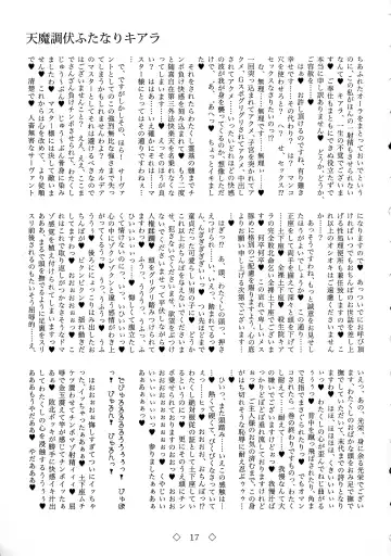 [Chin - Hida] Tenma Choubuku Futanari Kiara Fhentai - Page 17