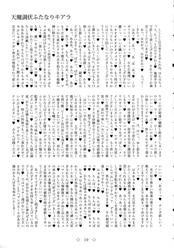 [Chin - Hida] Tenma Choubuku Futanari Kiara Fhentai - Page 19