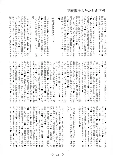 [Chin - Hida] Tenma Choubuku Futanari Kiara Fhentai - Page 22