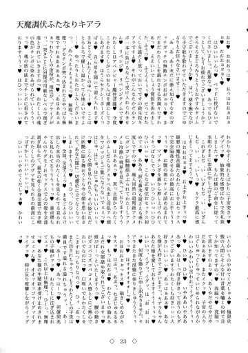 [Chin - Hida] Tenma Choubuku Futanari Kiara Fhentai - Page 23