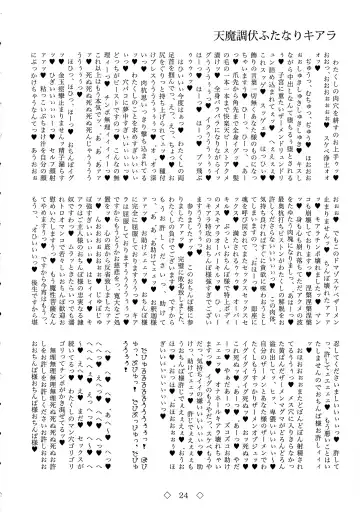 [Chin - Hida] Tenma Choubuku Futanari Kiara Fhentai - Page 24