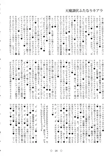 [Chin - Hida] Tenma Choubuku Futanari Kiara Fhentai - Page 26