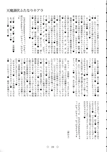 [Chin - Hida] Tenma Choubuku Futanari Kiara Fhentai - Page 29