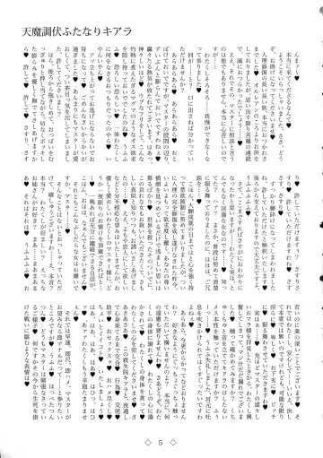 [Chin - Hida] Tenma Choubuku Futanari Kiara Fhentai - Page 5