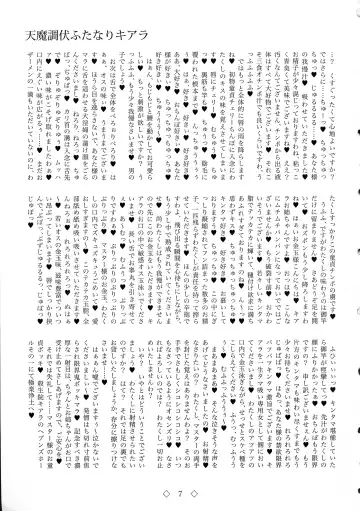 [Chin - Hida] Tenma Choubuku Futanari Kiara Fhentai - Page 7