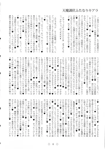 [Chin - Hida] Tenma Choubuku Futanari Kiara Fhentai - Page 8