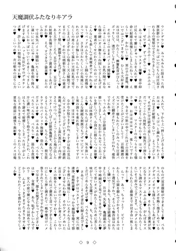 [Chin - Hida] Tenma Choubuku Futanari Kiara Fhentai - Page 9