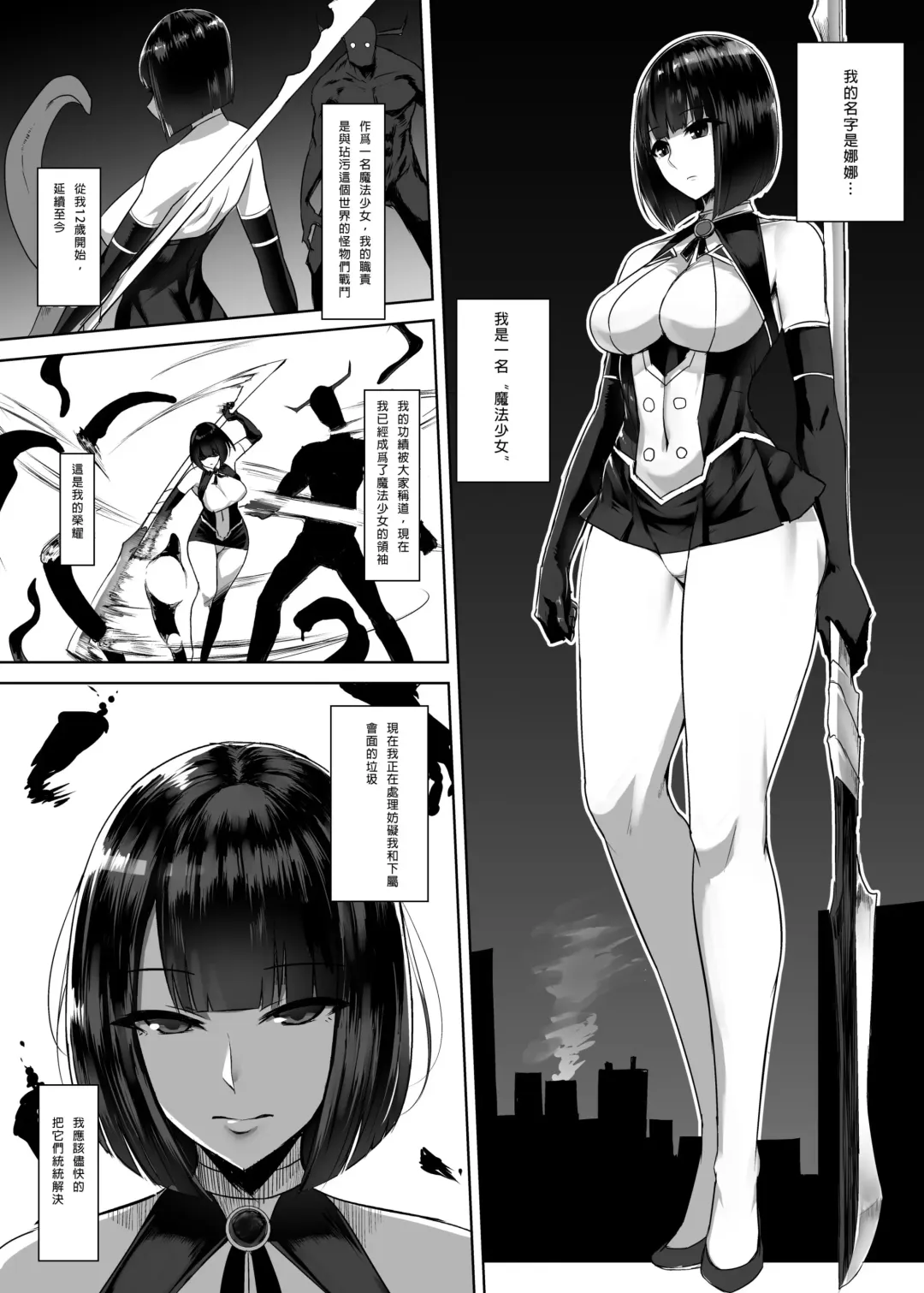 [Ishimura] Shokushu Shussan Mahou Shoujo Fhentai - Page 1