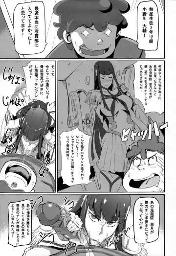 [Denki Shougun - Nuezou] Kiryuuin@NAL (decensored) Fhentai - Page 5