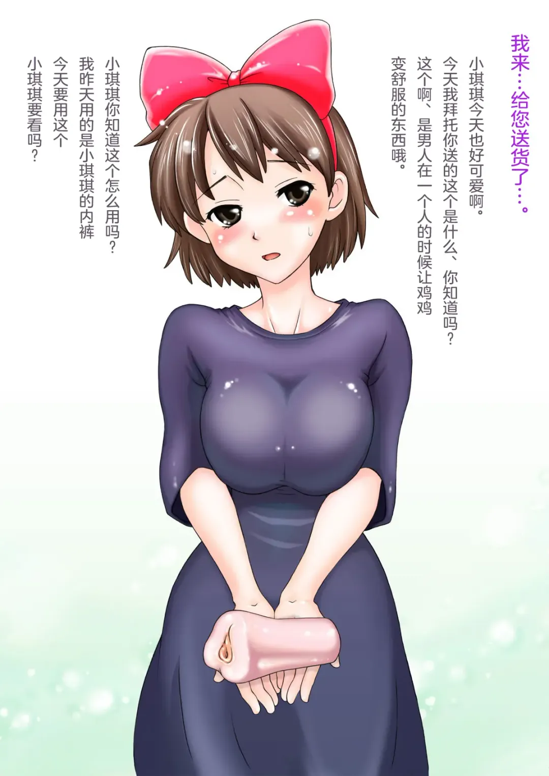 [Souko Souji] Ghib-Love 01 ~Majo Musume no Miseban~ Fhentai - Page 30