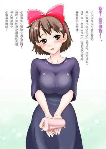 [Souko Souji] Ghib-Love 01 ~Majo Musume no Miseban~ Fhentai - Page 30