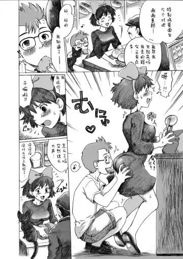 [Souko Souji] Ghib-Love 01 ~Majo Musume no Miseban~ Fhentai - Page 8
