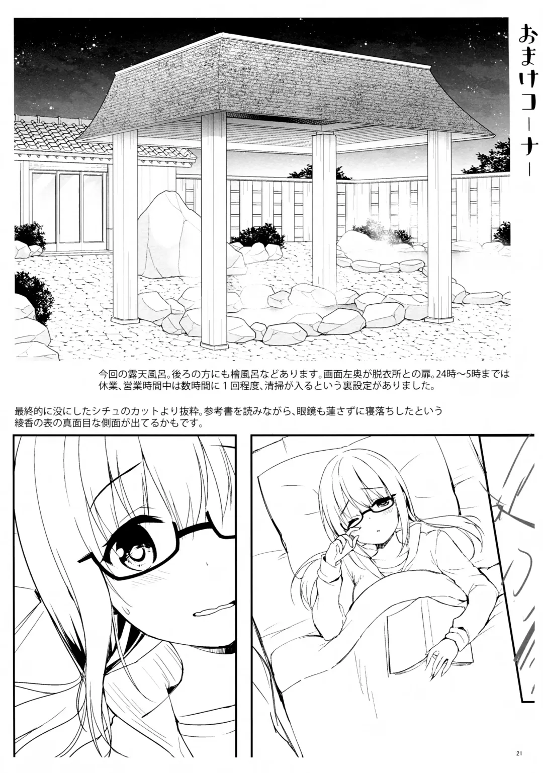 [Hisama Kumako] Yuutousei Ayaka no Uraomote Yarimakuri Shuugaku Ryokou Hen Fhentai - Page 20