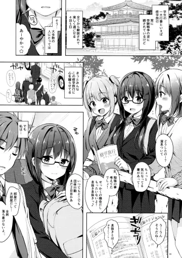 [Hisama Kumako] Yuutousei Ayaka no Uraomote Yarimakuri Shuugaku Ryokou Hen Fhentai - Page 4