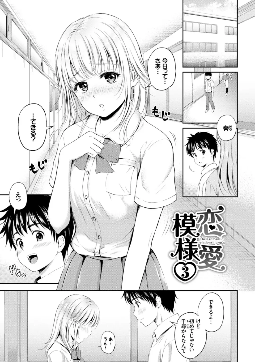 [Hanafuda Sakurano] Zutto Issho. Fhentai - Page 119
