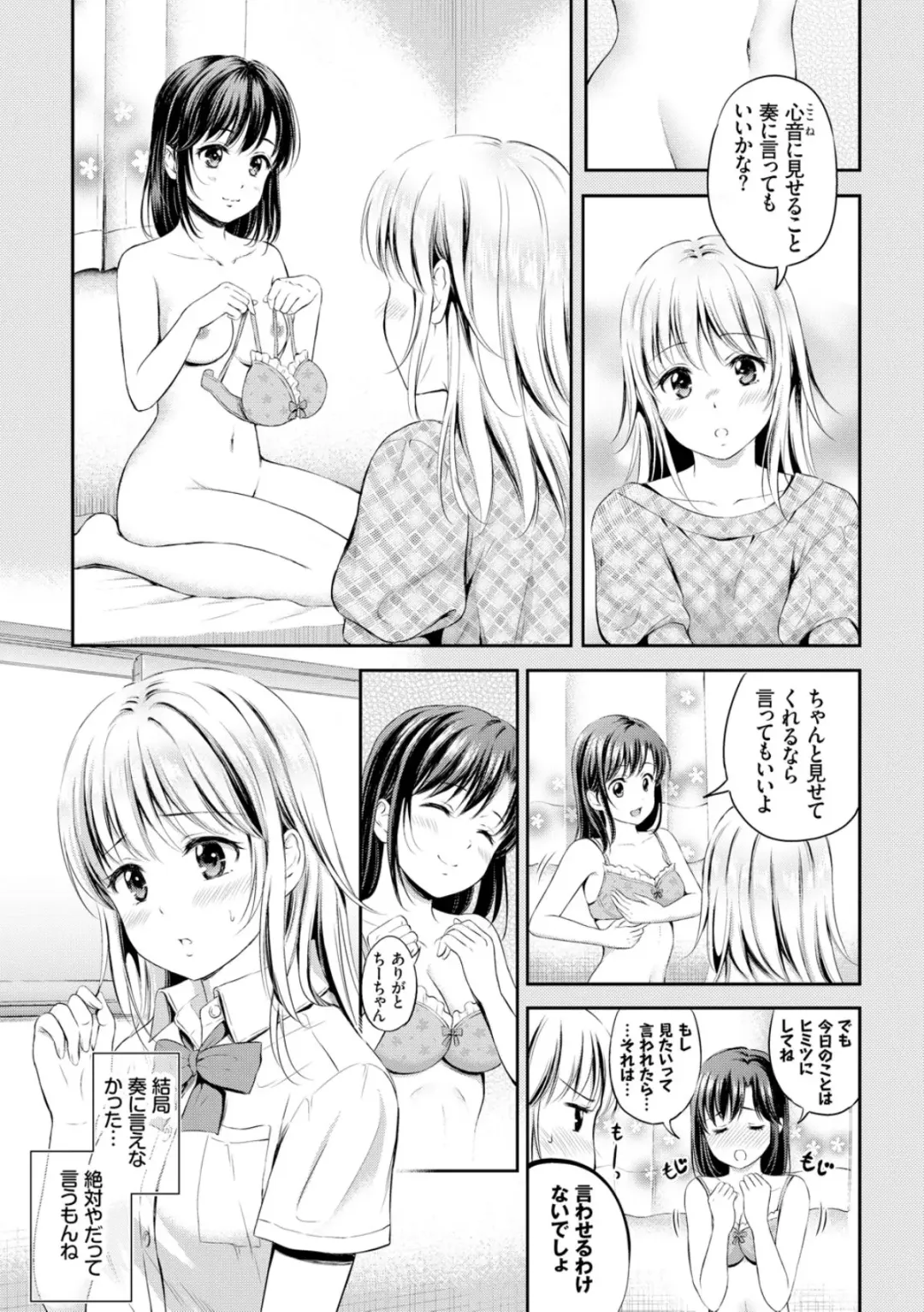[Hanafuda Sakurano] Zutto Issho. Fhentai - Page 121