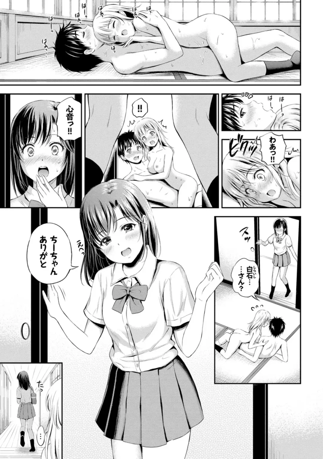 [Hanafuda Sakurano] Zutto Issho. Fhentai - Page 141
