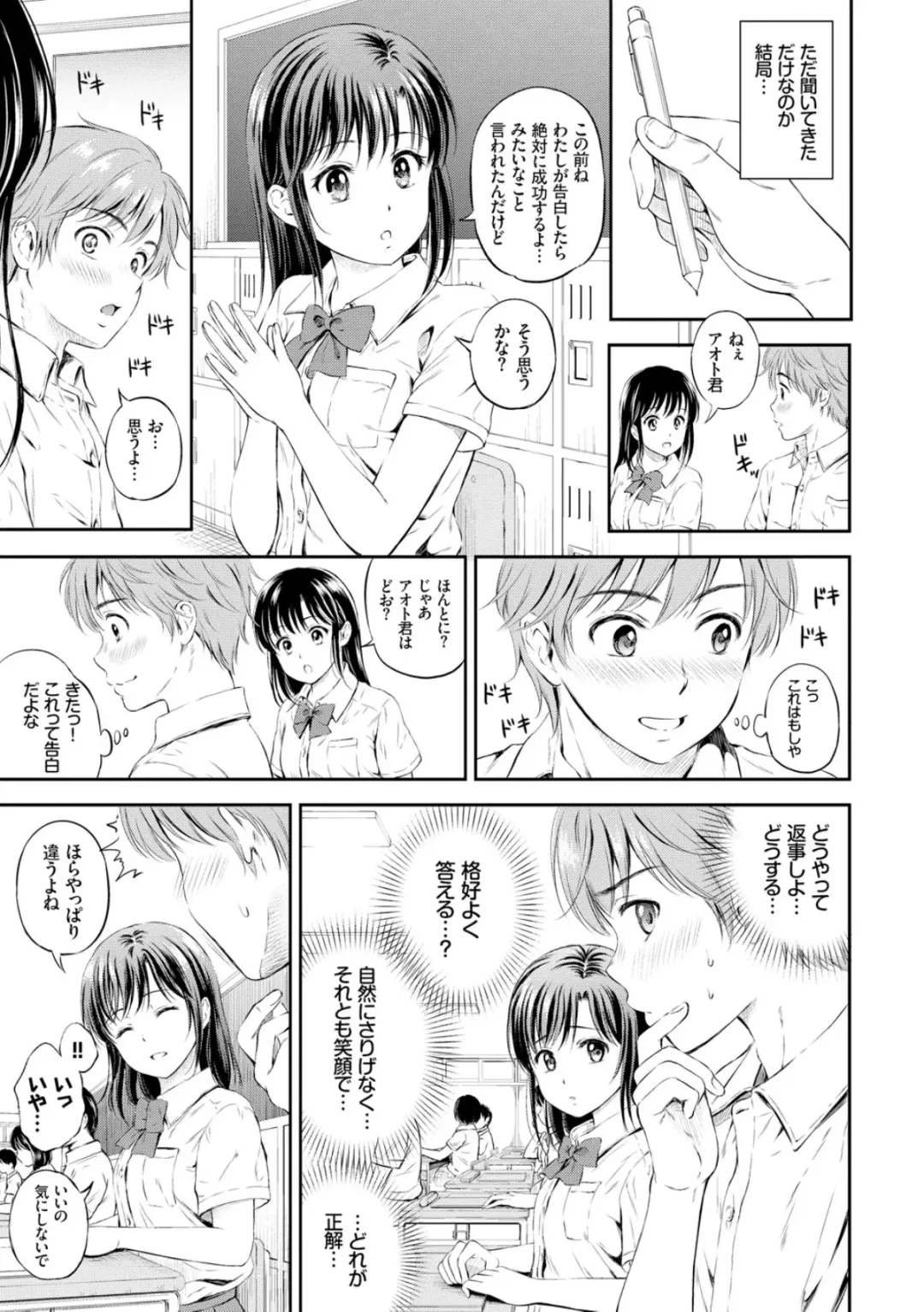 [Hanafuda Sakurano] Zutto Issho. Fhentai - Page 145