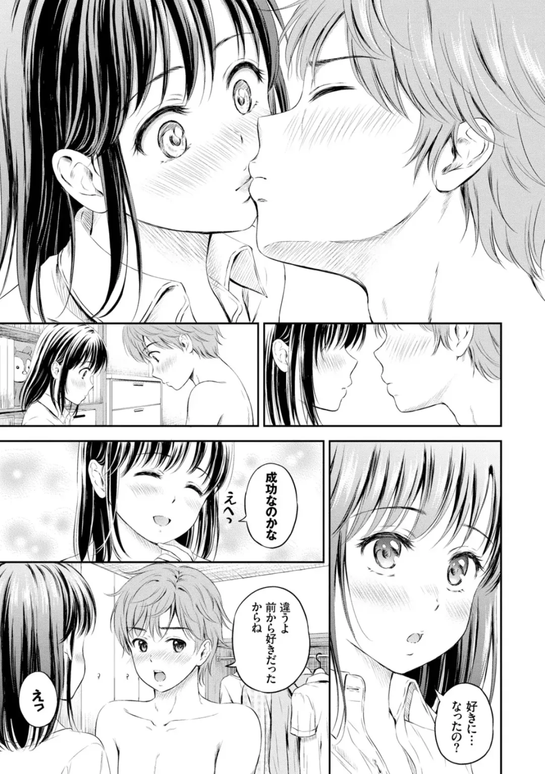 [Hanafuda Sakurano] Zutto Issho. Fhentai - Page 153
