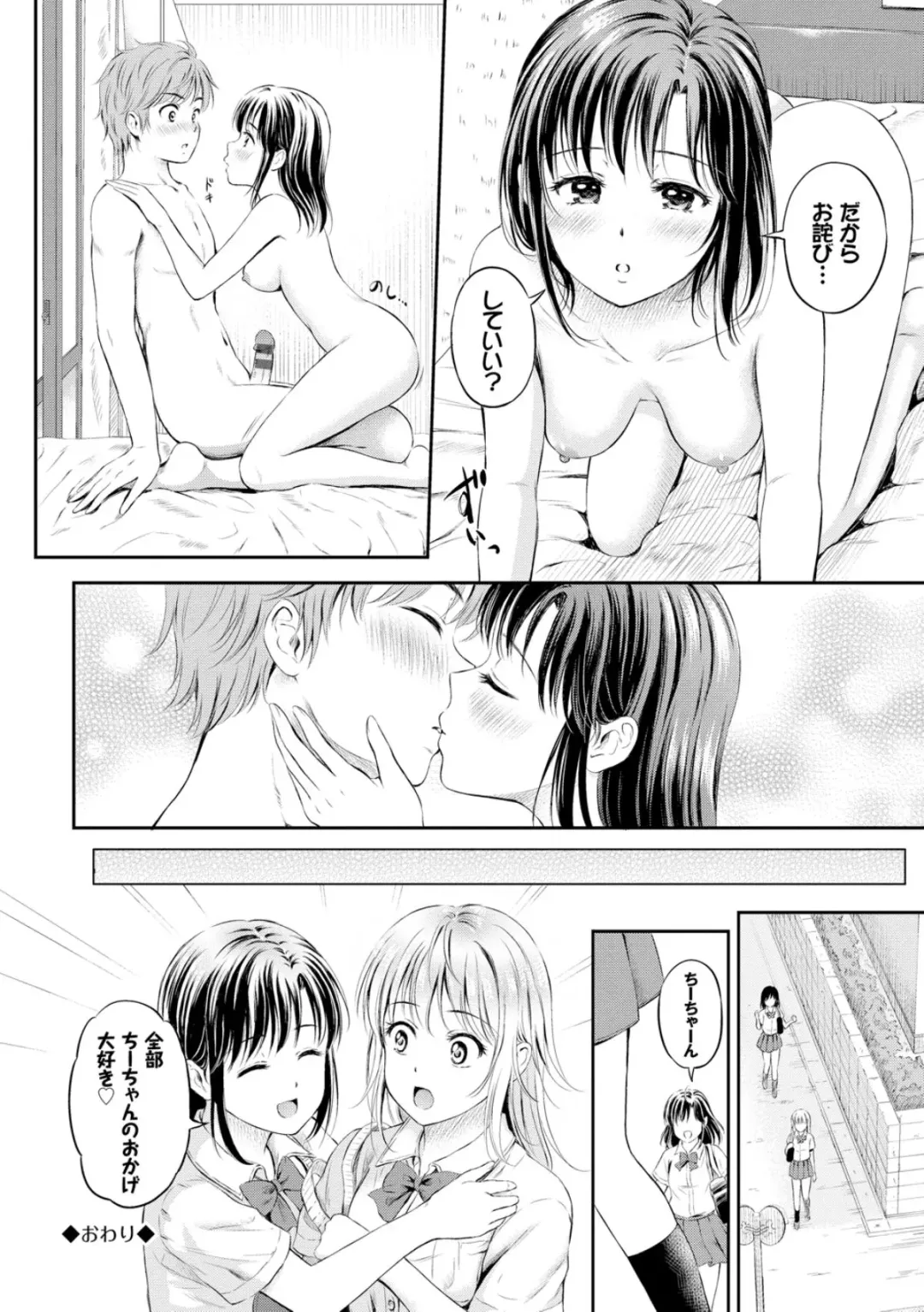 [Hanafuda Sakurano] Zutto Issho. Fhentai - Page 170