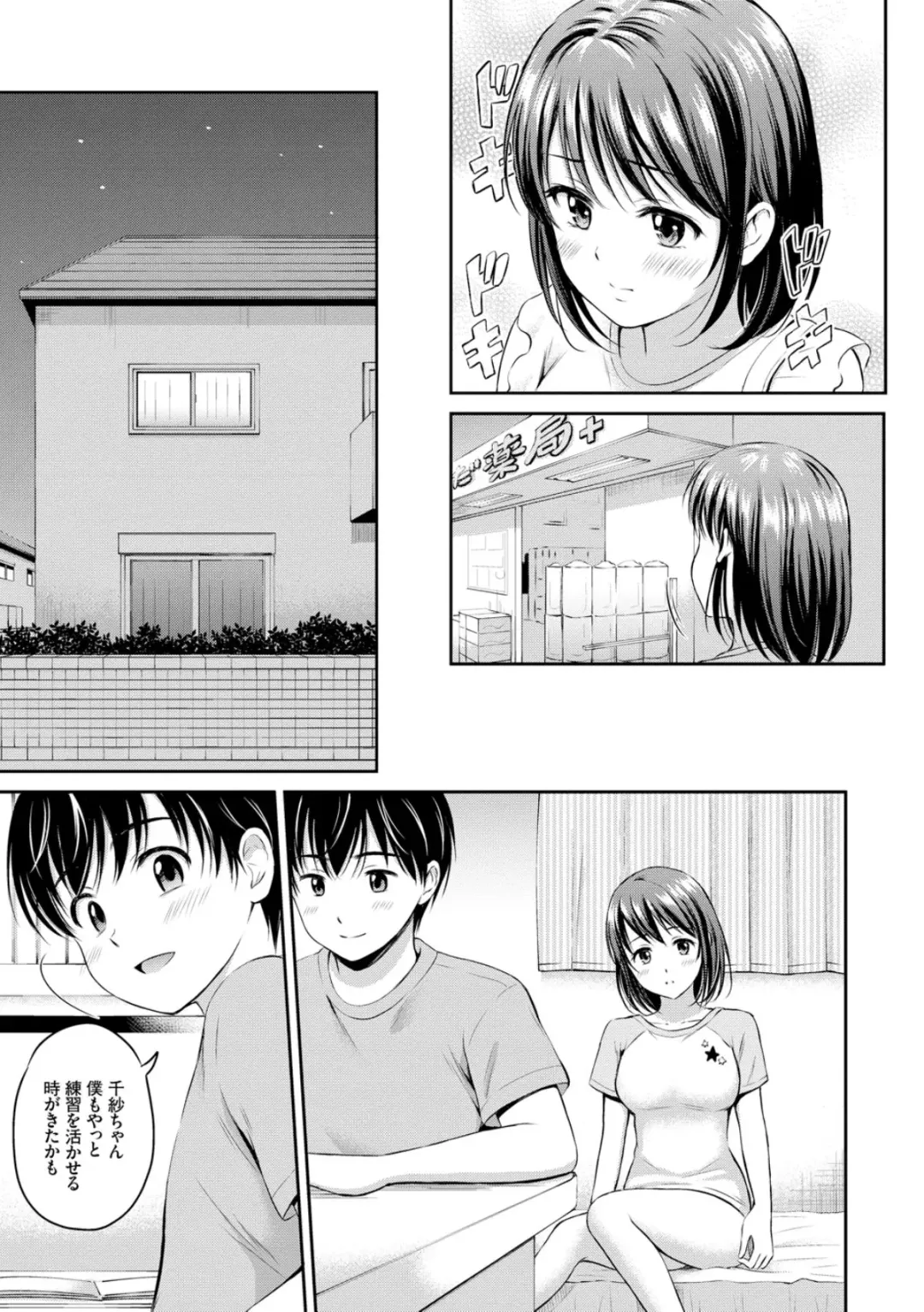 [Hanafuda Sakurano] Zutto Issho. Fhentai - Page 175