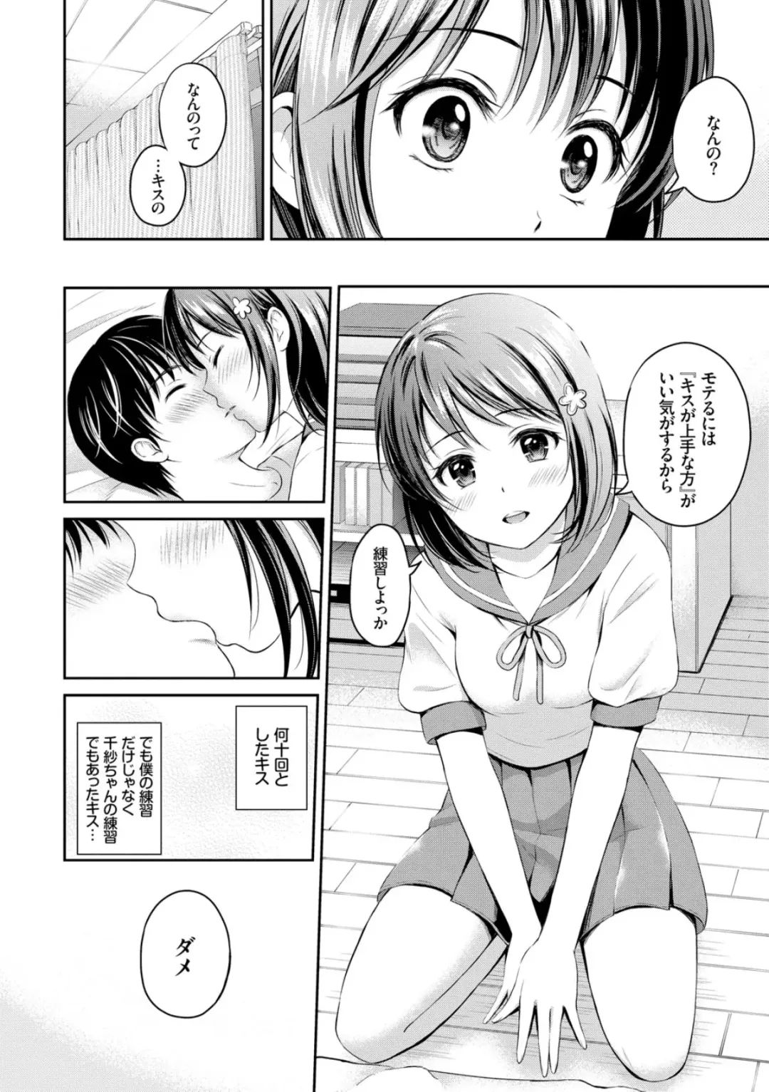 [Hanafuda Sakurano] Zutto Issho. Fhentai - Page 176