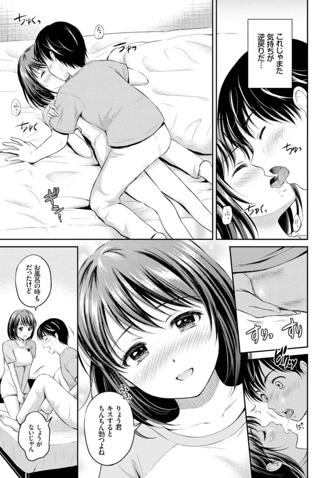 [Hanafuda Sakurano] Zutto Issho. Fhentai - Page 179