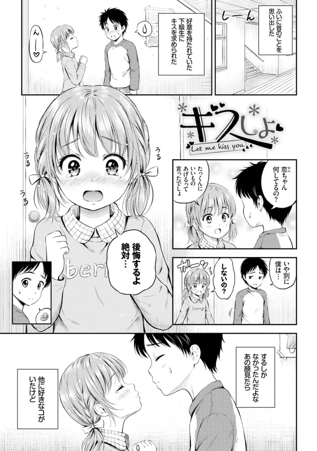 [Hanafuda Sakurano] Zutto Issho. Fhentai - Page 25