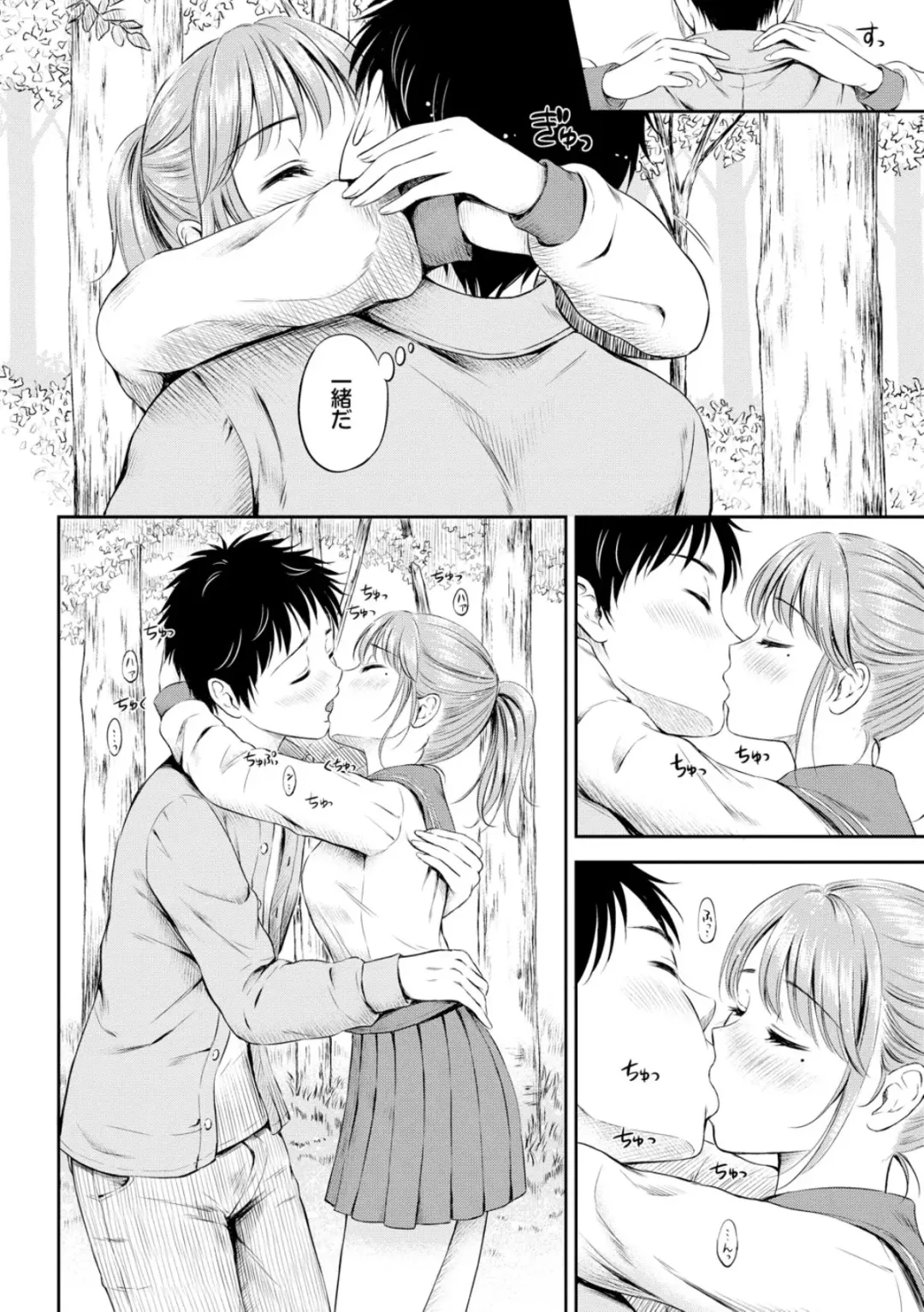 [Hanafuda Sakurano] Zutto Issho. Fhentai - Page 32