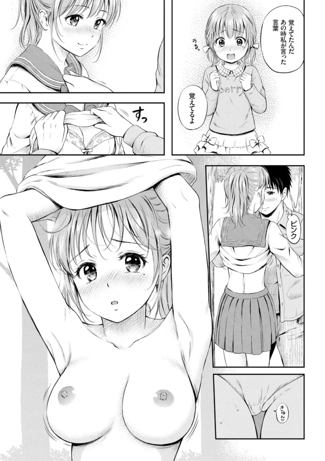 [Hanafuda Sakurano] Zutto Issho. Fhentai - Page 37