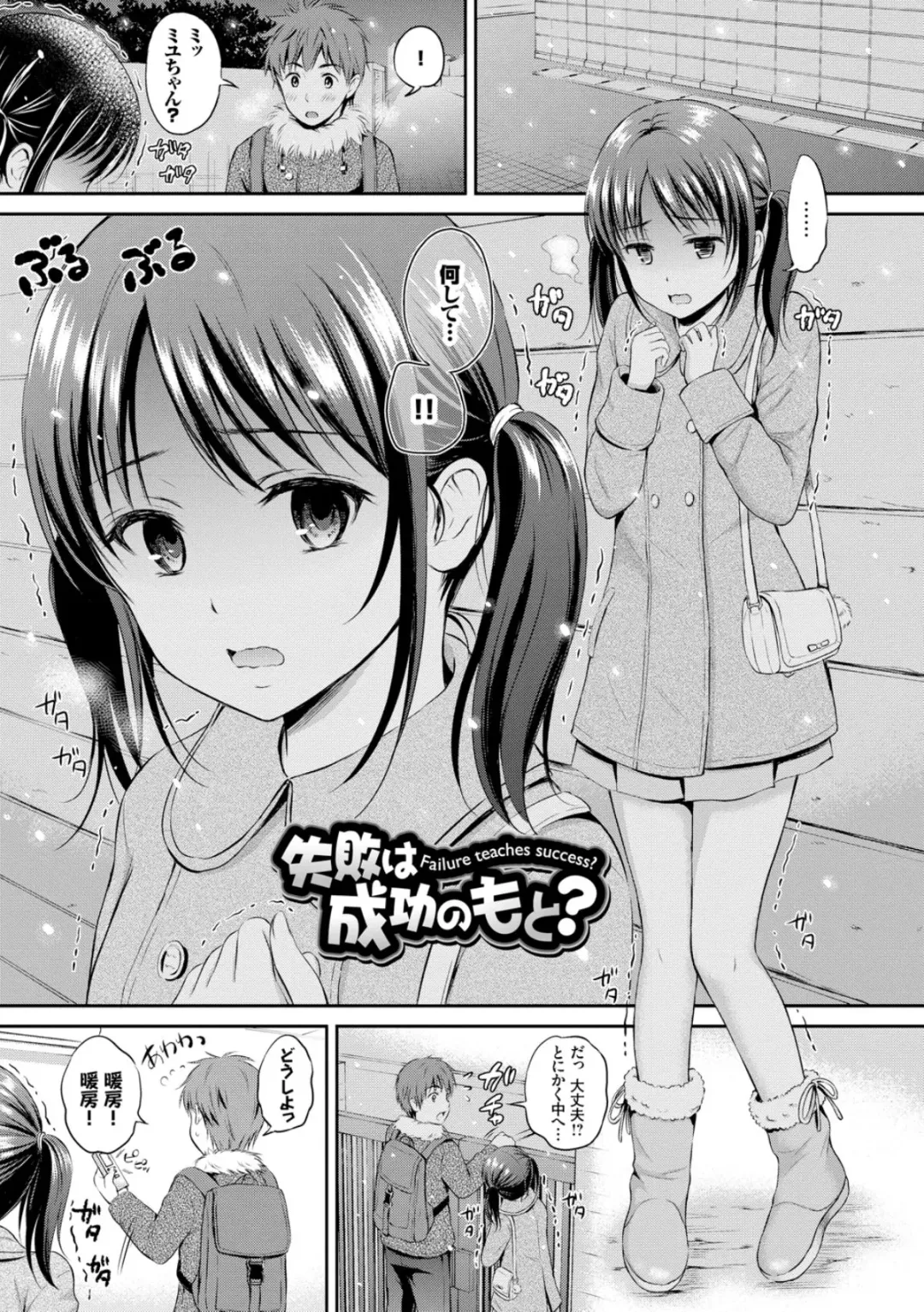 [Hanafuda Sakurano] Zutto Issho. Fhentai - Page 49